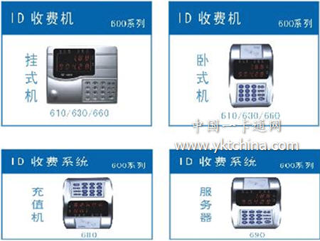 ID消费机产品样图